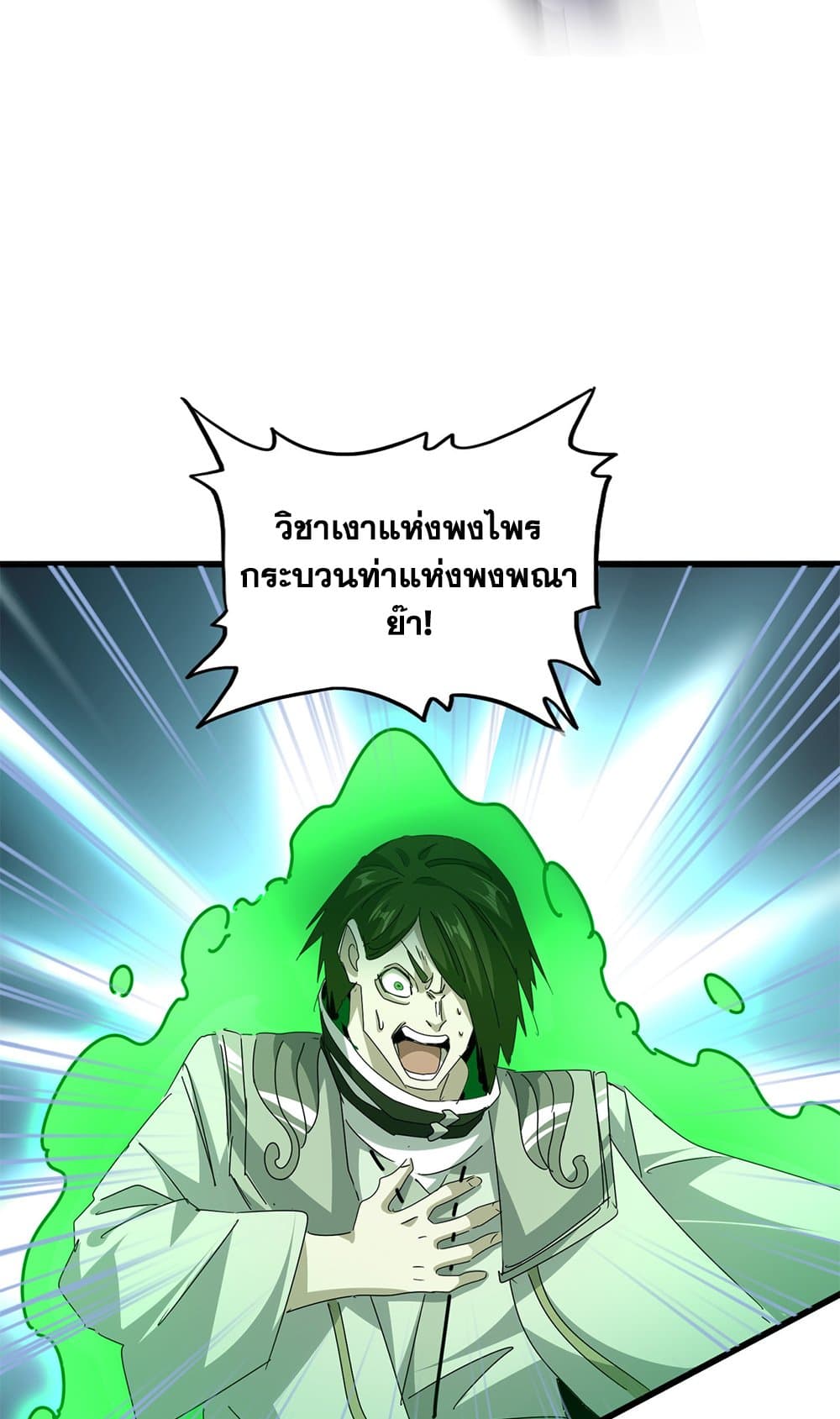 Magic Emperor ตอนที่ 684 50