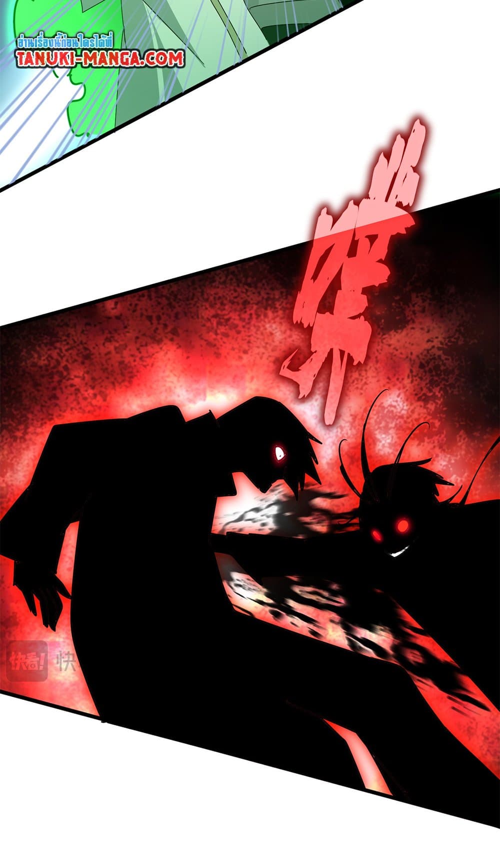 Magic Emperor ตอนที่ 684 51