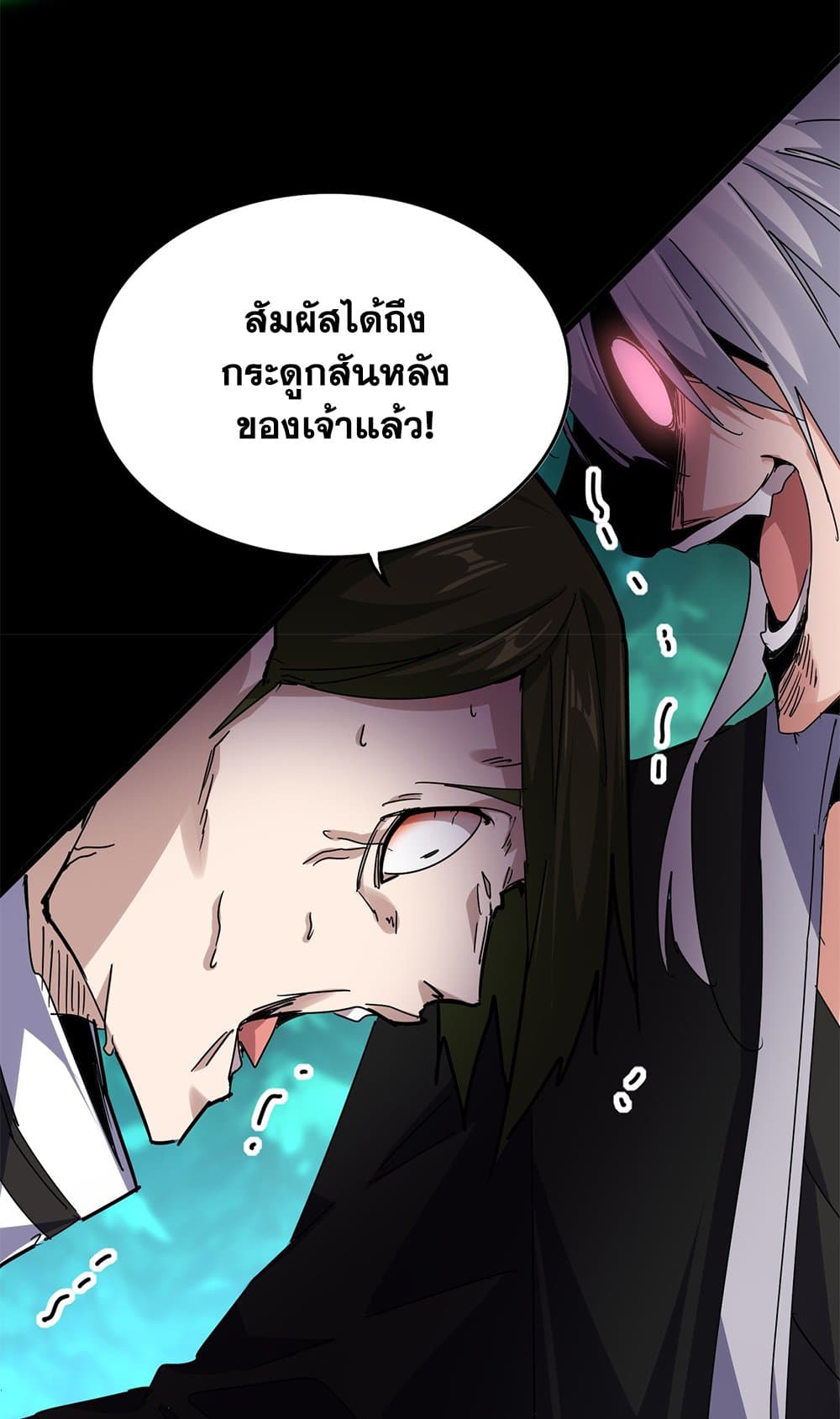Magic Emperor ตอนที่ 684 53