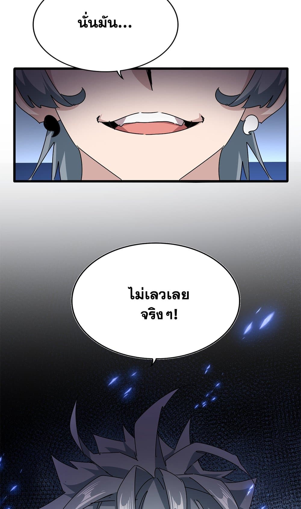 Magic Emperor ตอนที่ 684 57