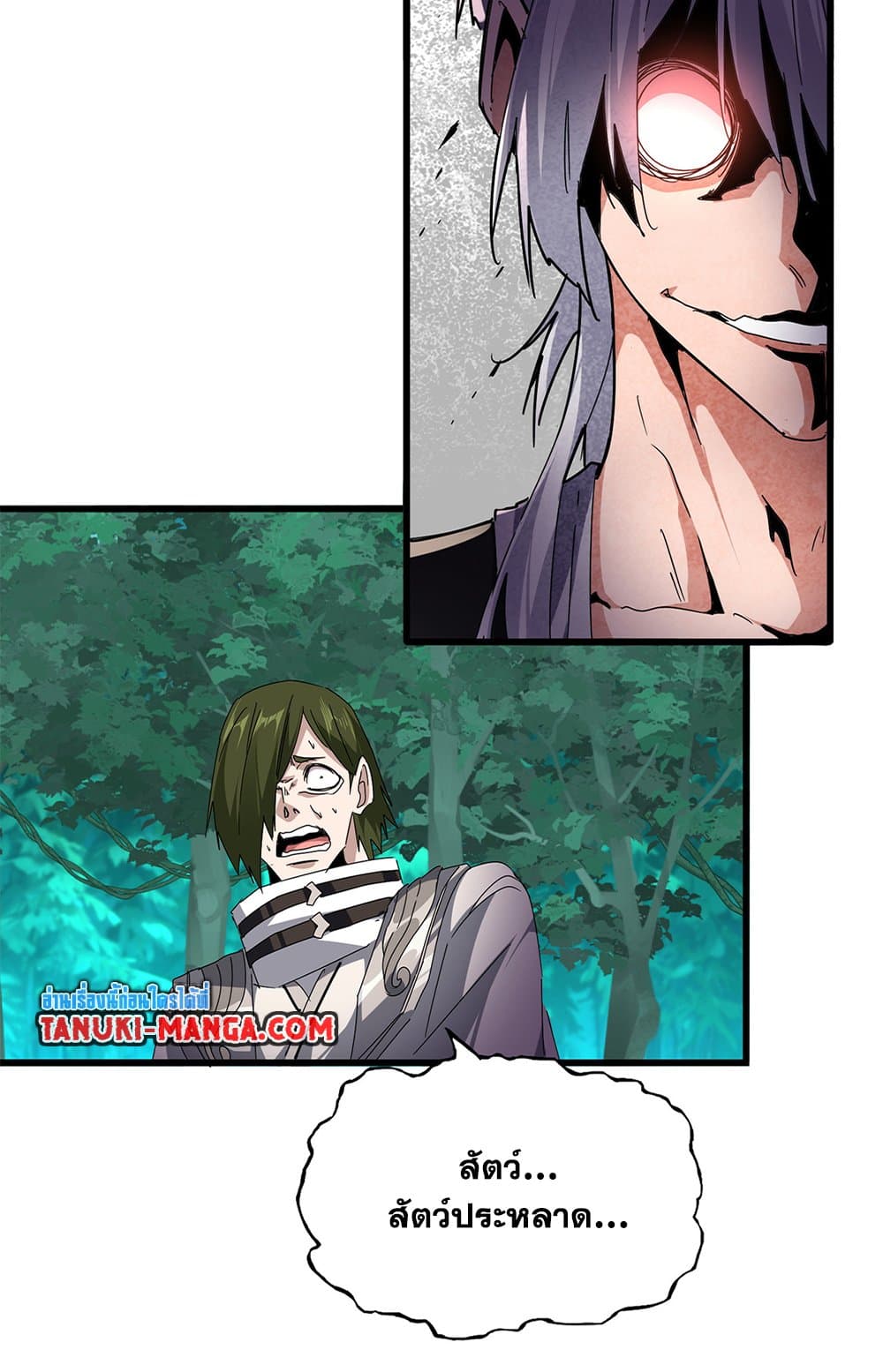 Magic Emperor ตอนที่ 685 3