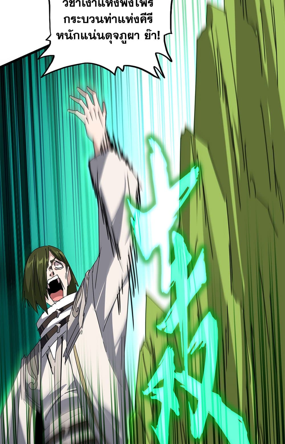 Magic Emperor ตอนที่ 685 7