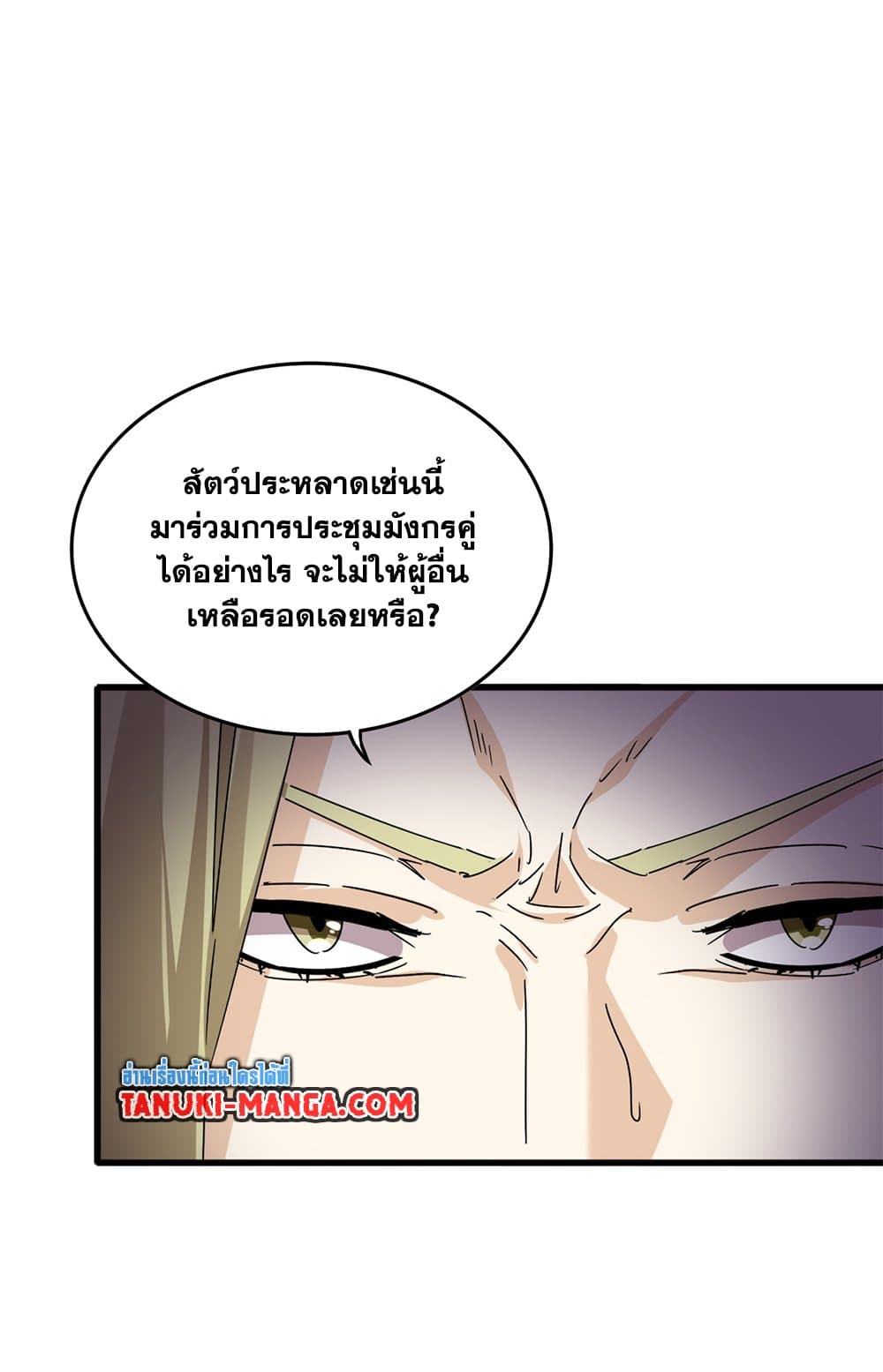 Magic Emperor ตอนที่ 685 17
