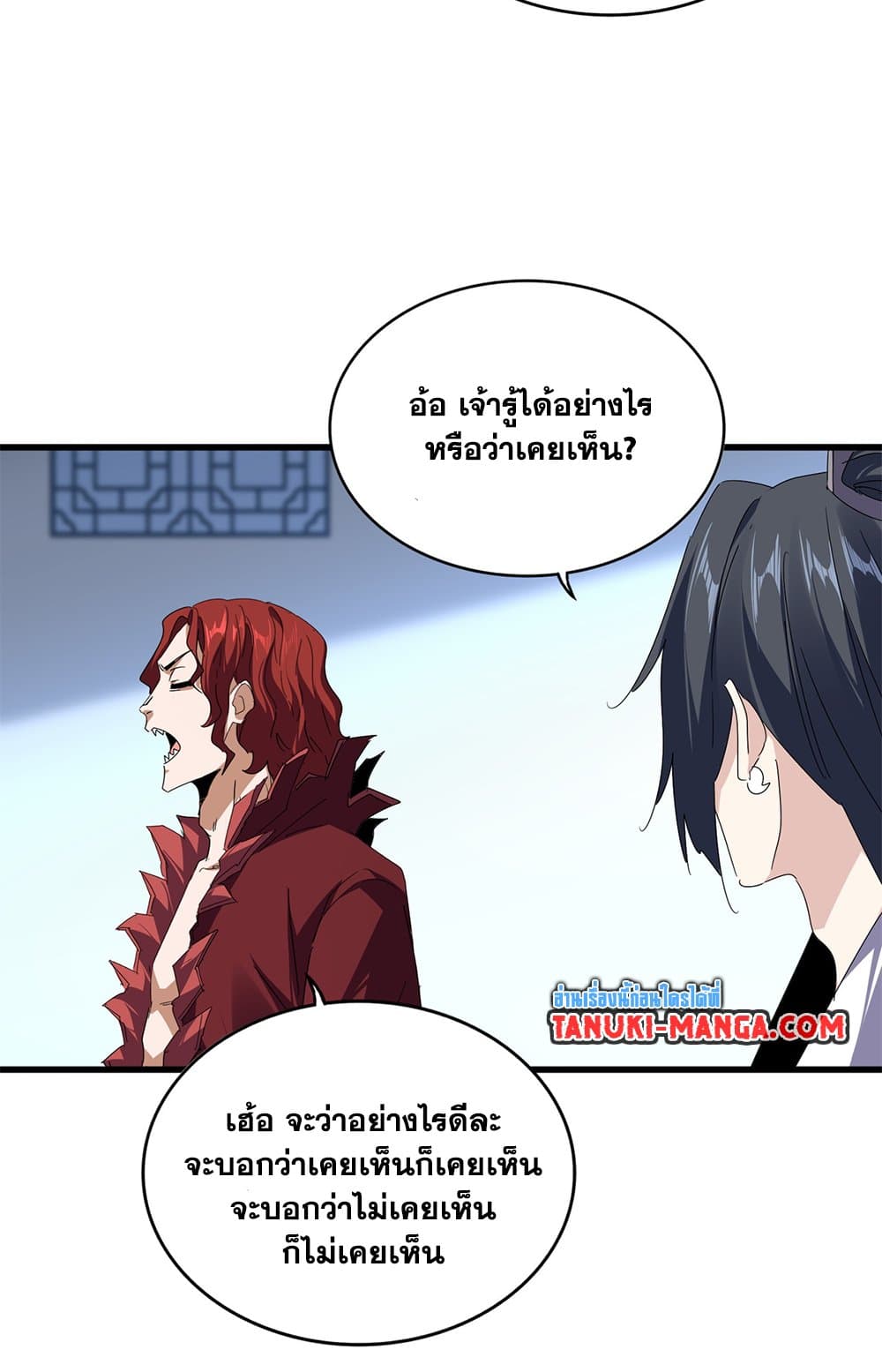 Magic Emperor ตอนที่ 685 21
