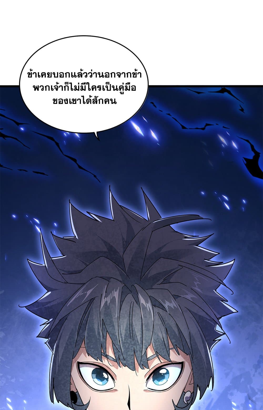 Magic Emperor ตอนที่ 685 25