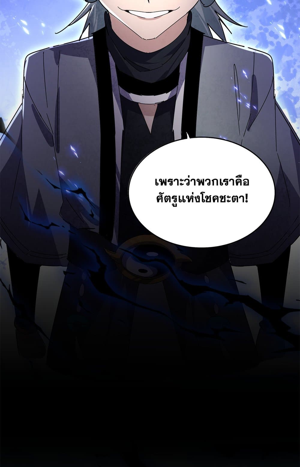 Magic Emperor ตอนที่ 685 26