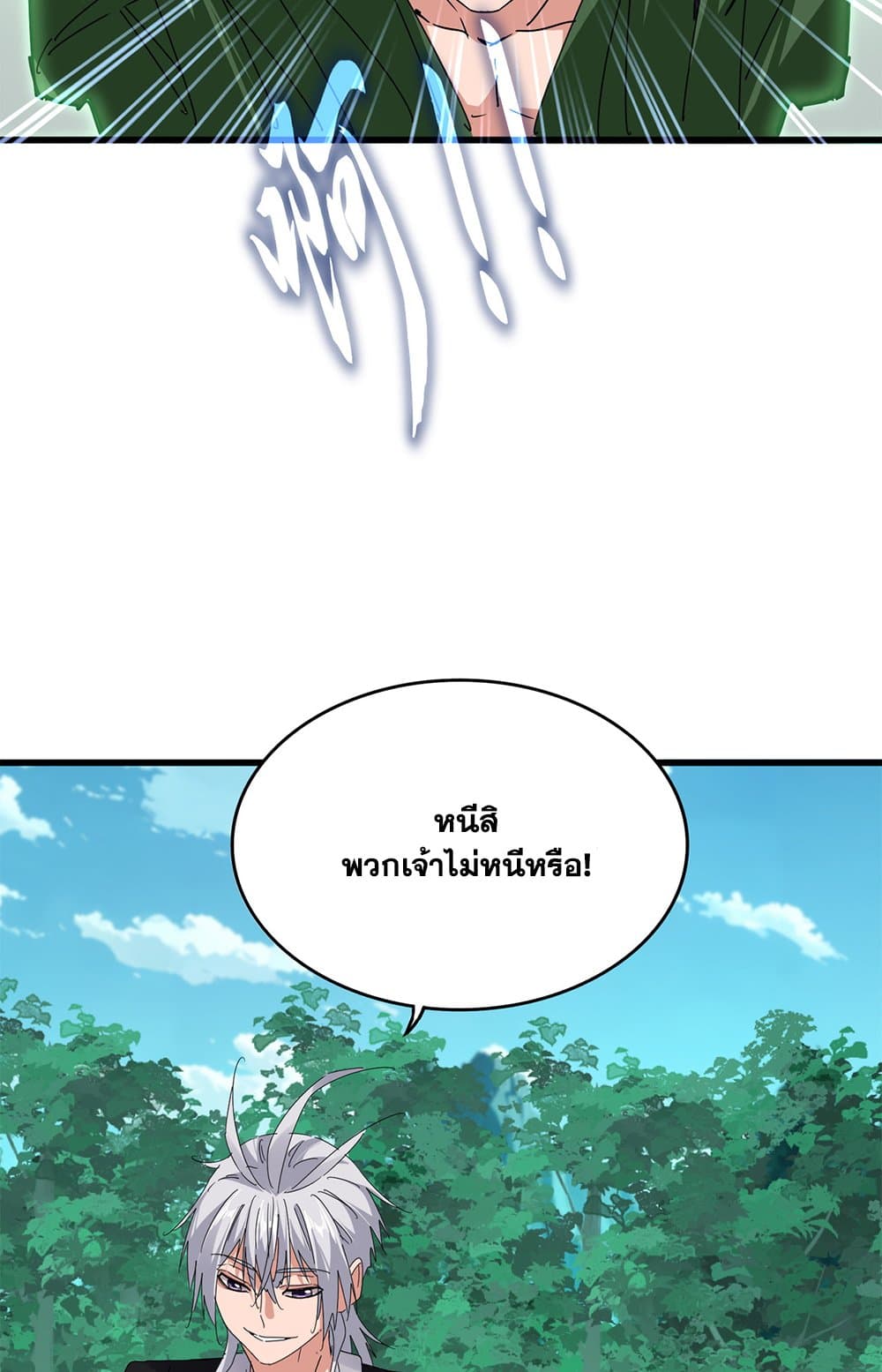 Magic Emperor ตอนที่ 685 31