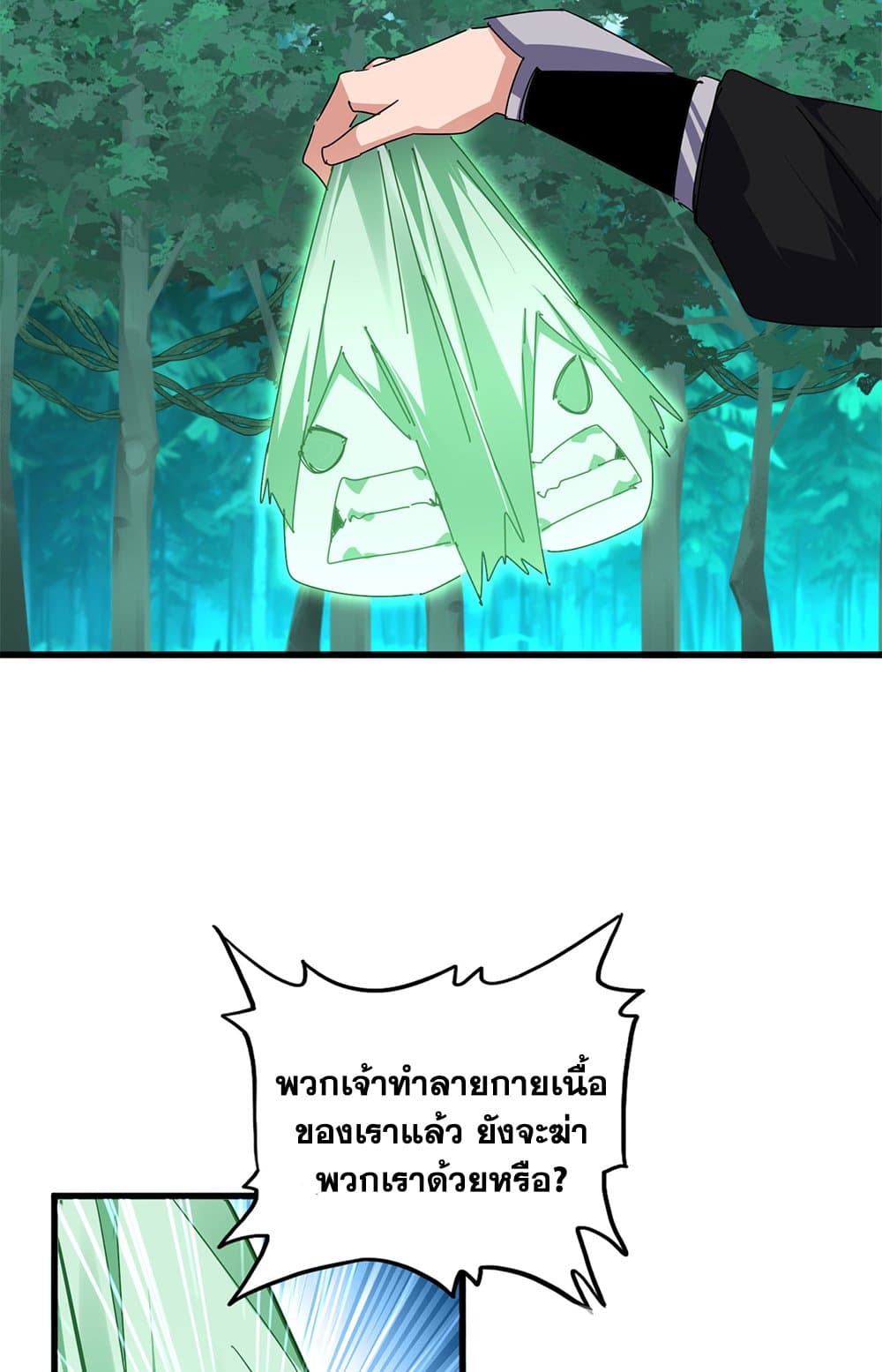Magic Emperor ตอนที่ 685 33