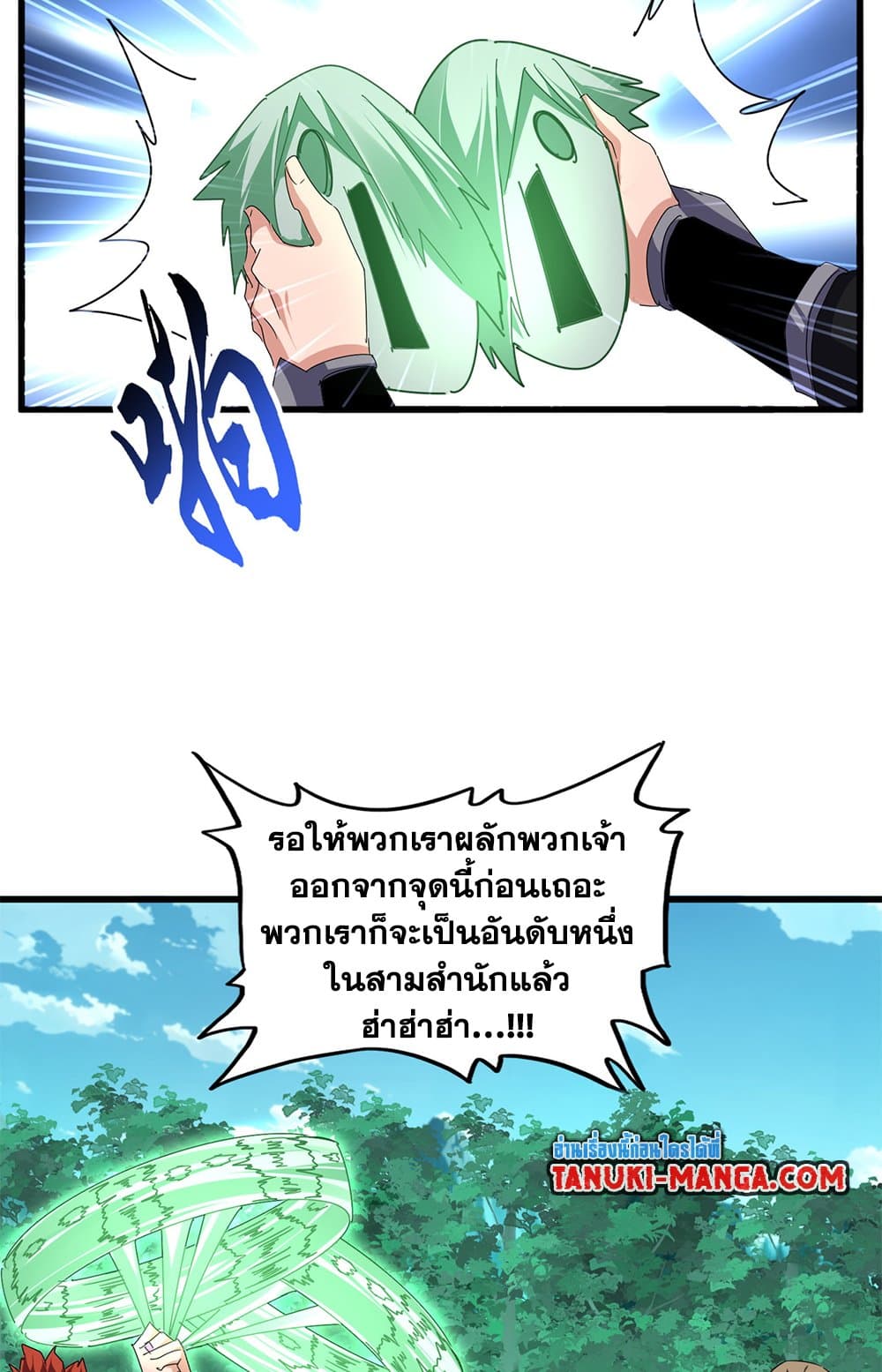 Magic Emperor ตอนที่ 685 35