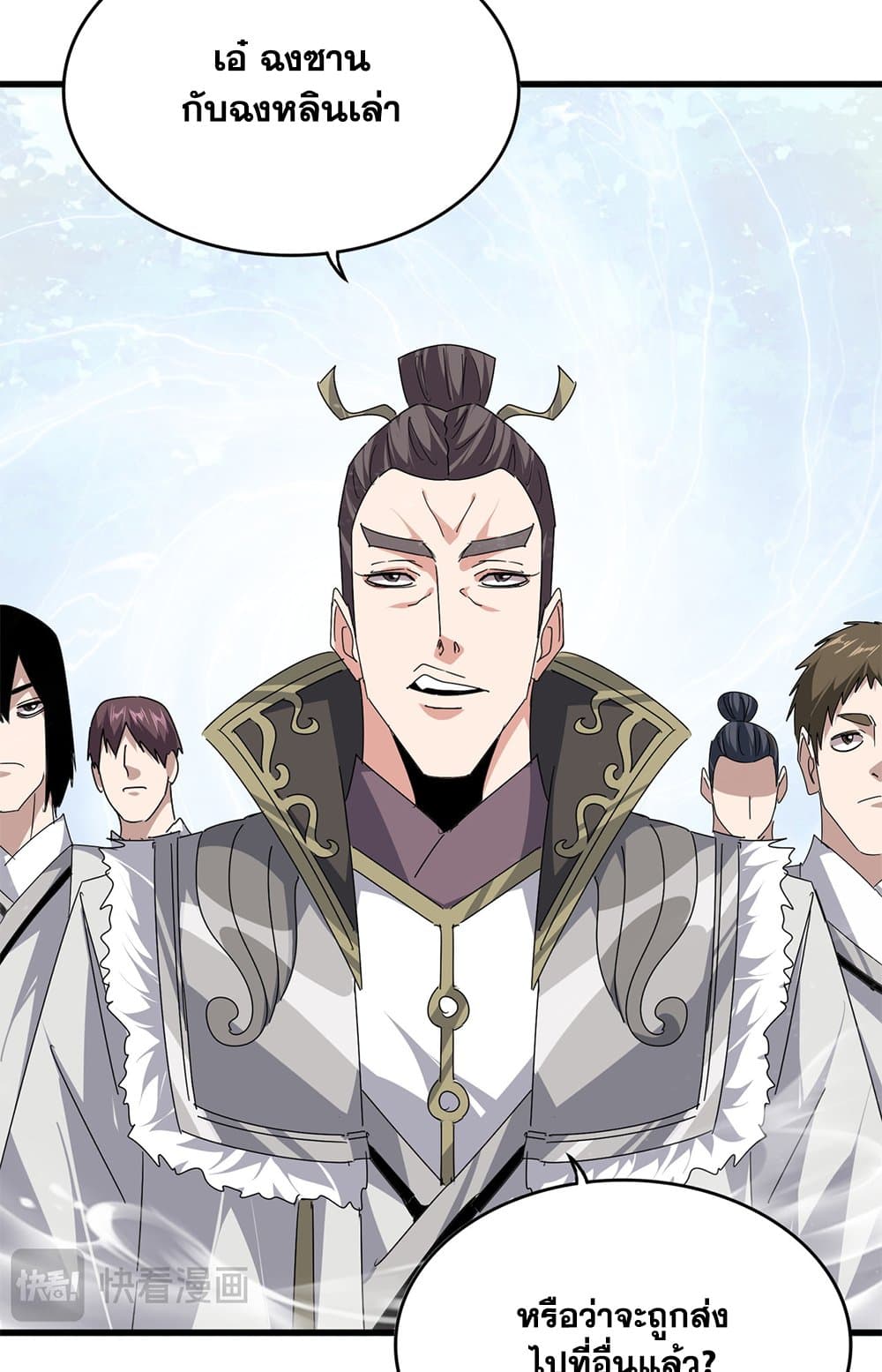Magic Emperor ตอนที่ 685 38