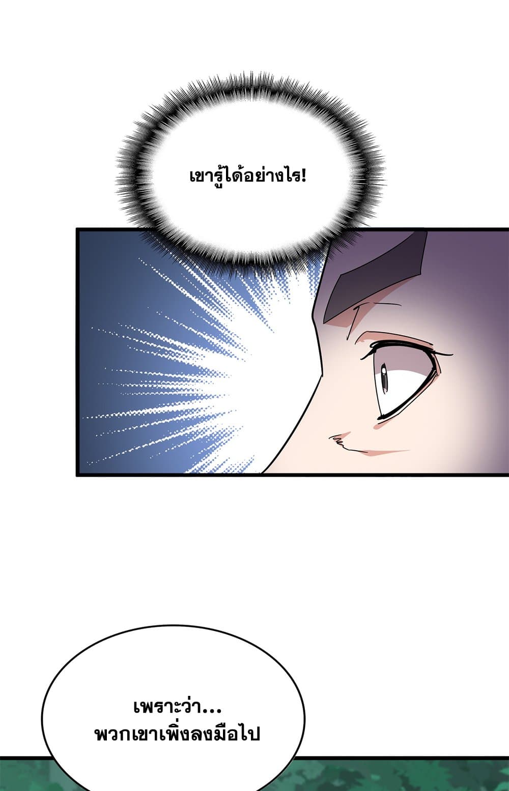 Magic Emperor ตอนที่ 685 41