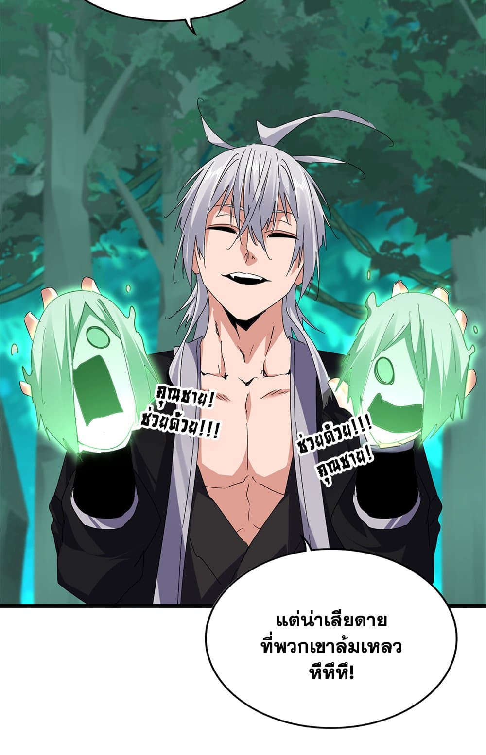 Magic Emperor ตอนที่ 685 42