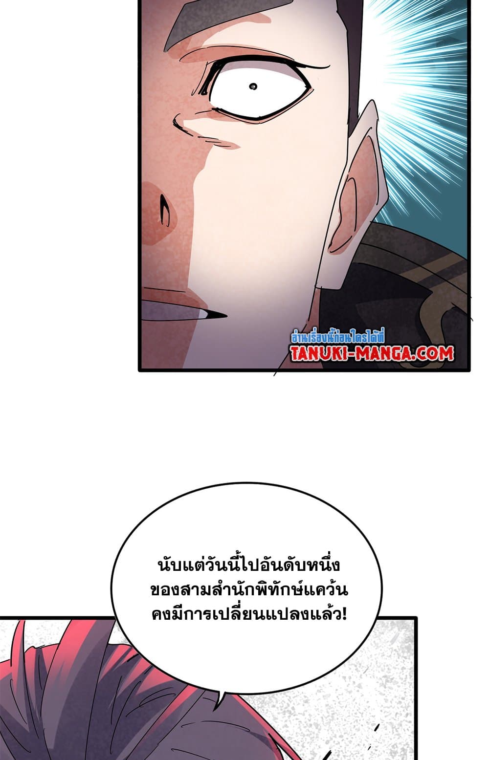 Magic Emperor ตอนที่ 685 45