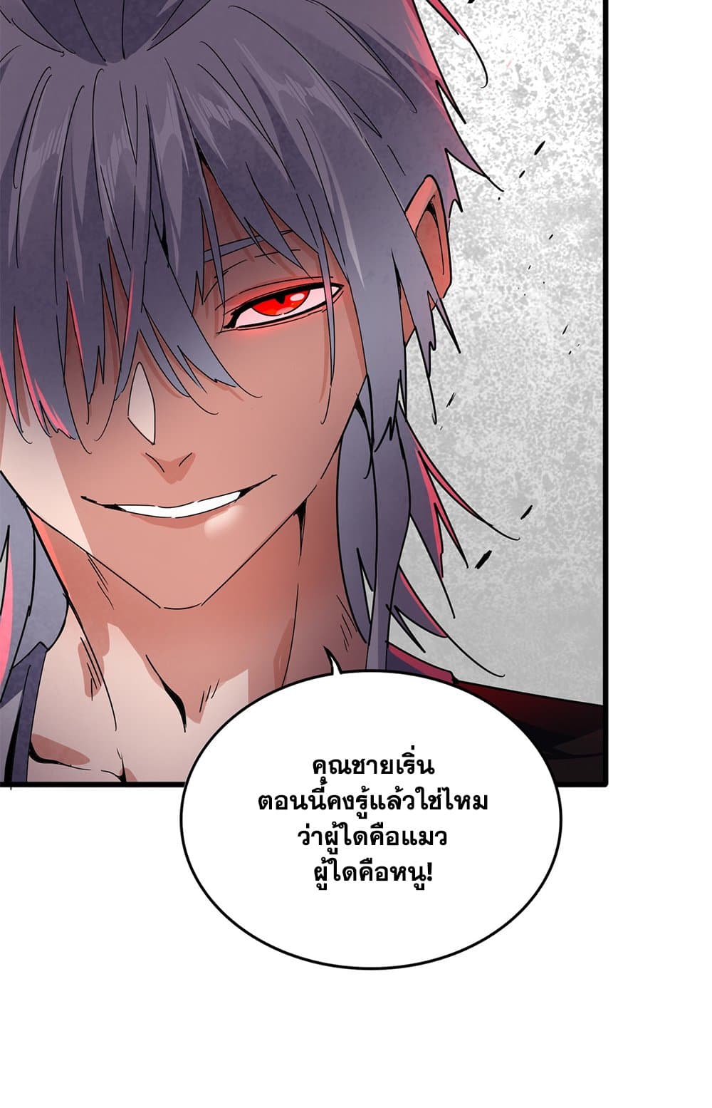 Magic Emperor ตอนที่ 685 46