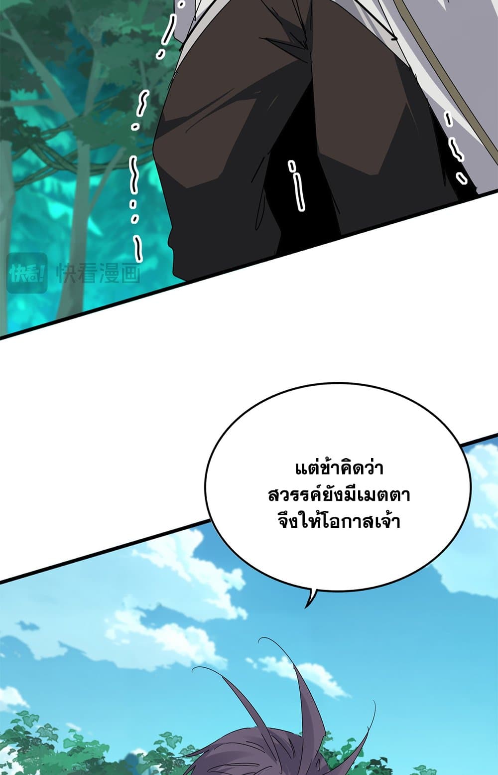 Magic Emperor ตอนที่ 685 48