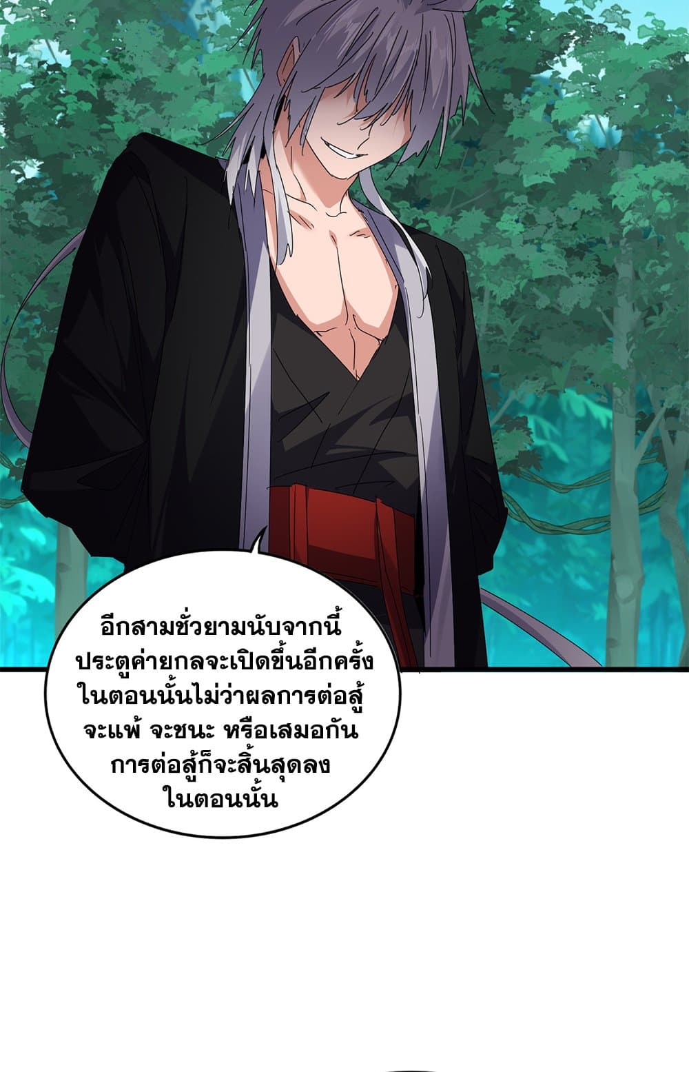 Magic Emperor ตอนที่ 685 49