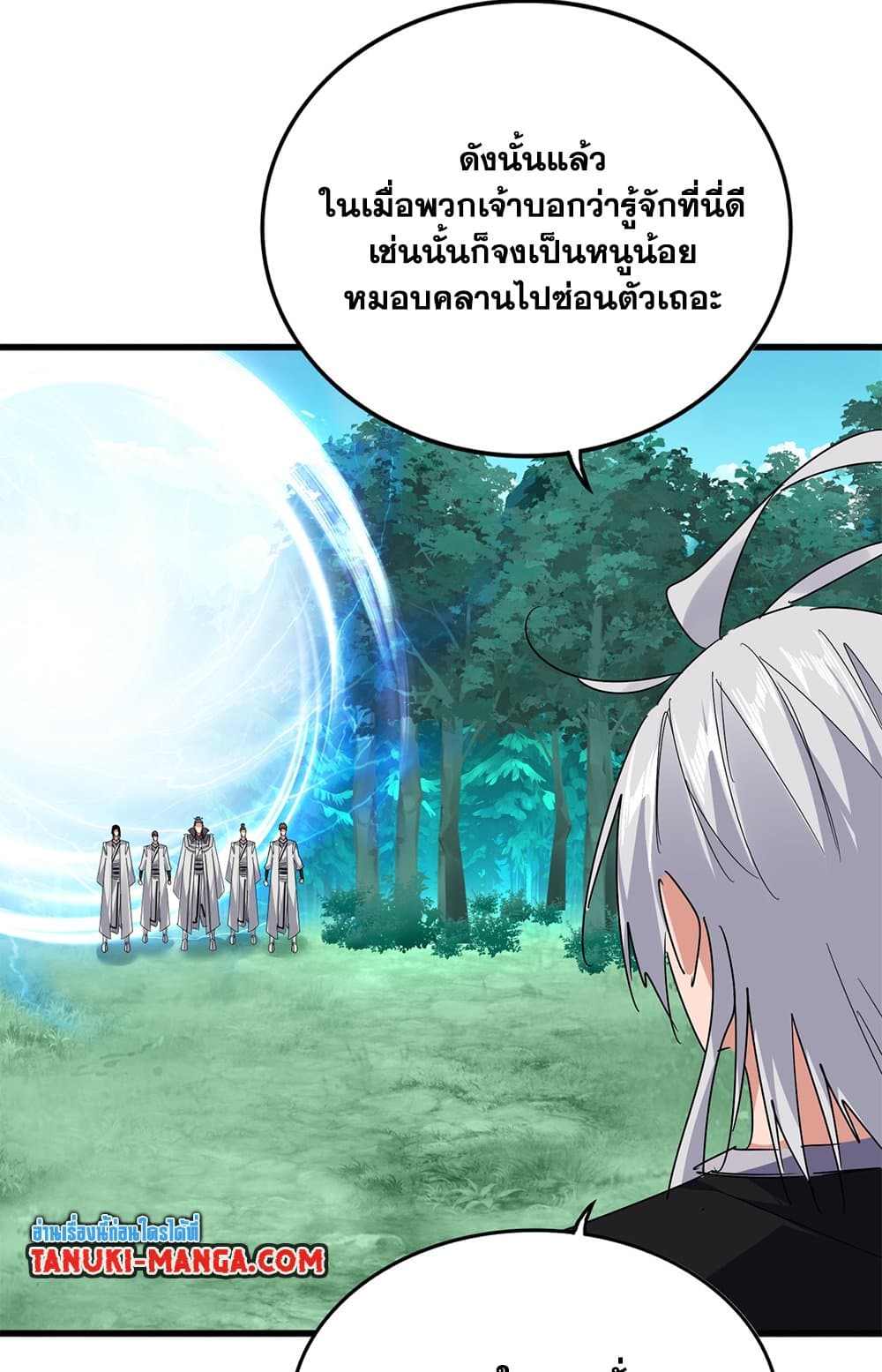 Magic Emperor ตอนที่ 685 50