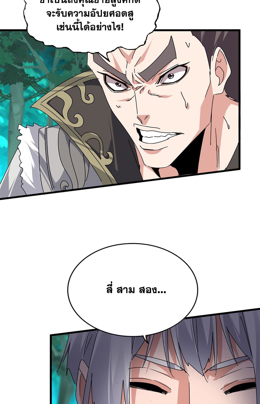 Magic Emperor ตอนที่ 685 53