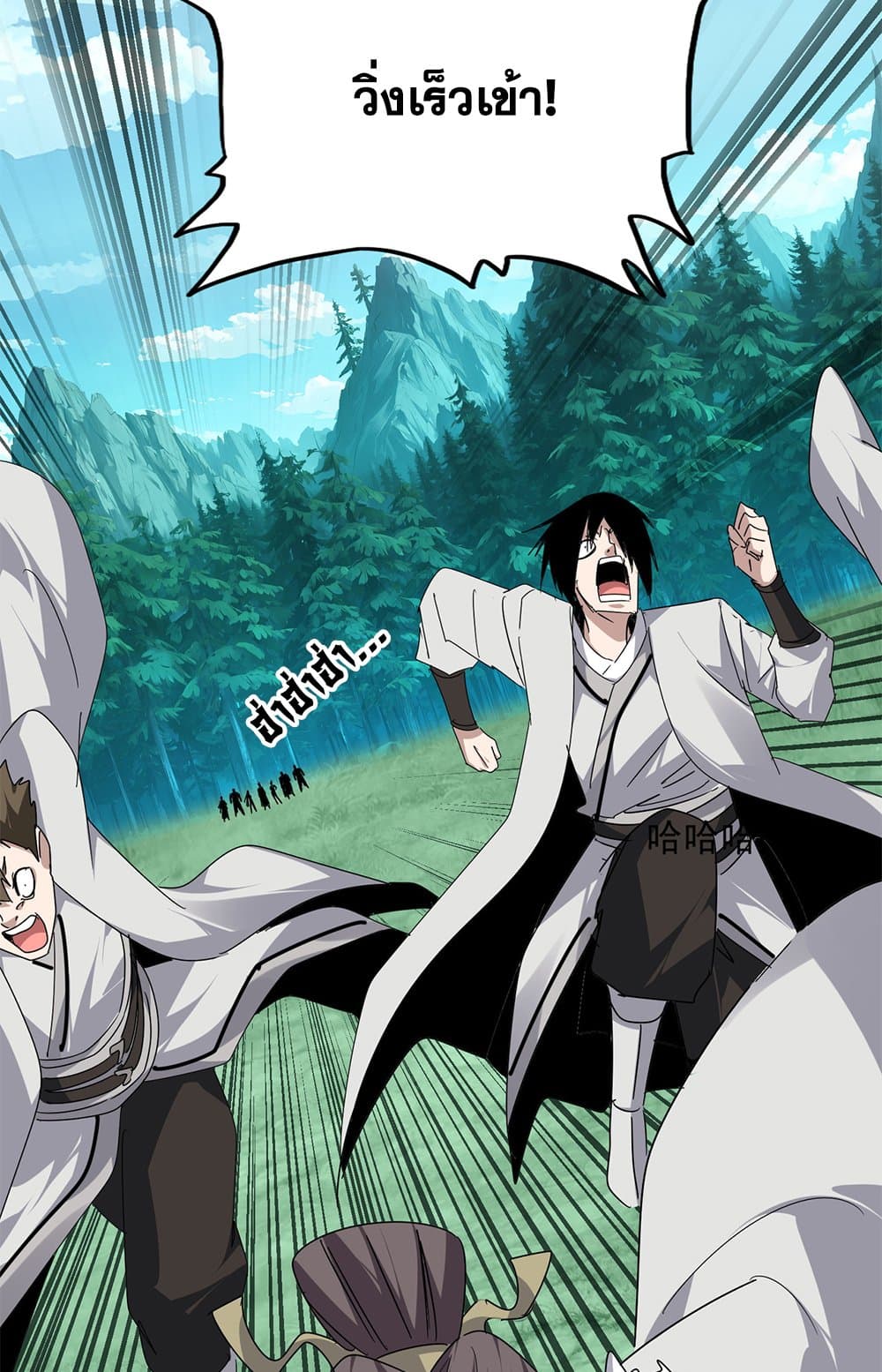 Magic Emperor ตอนที่ 685 55
