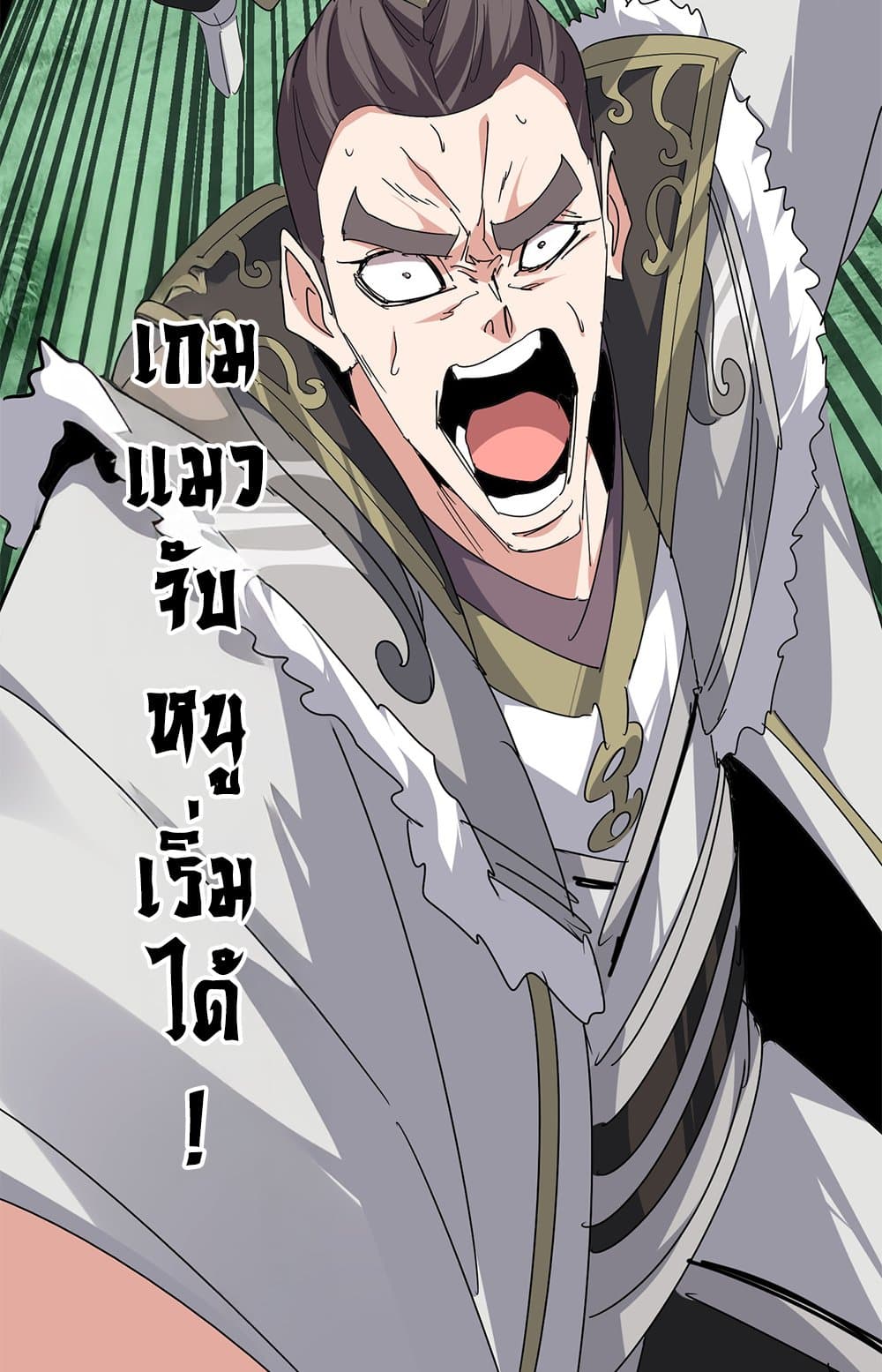 Magic Emperor ตอนที่ 685 56