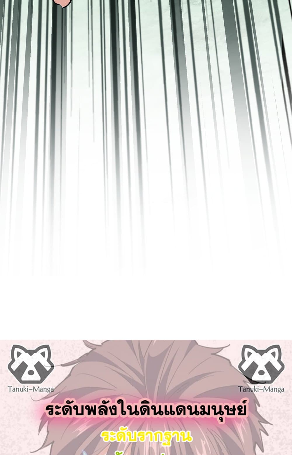 Magic Emperor ตอนที่ 685 58