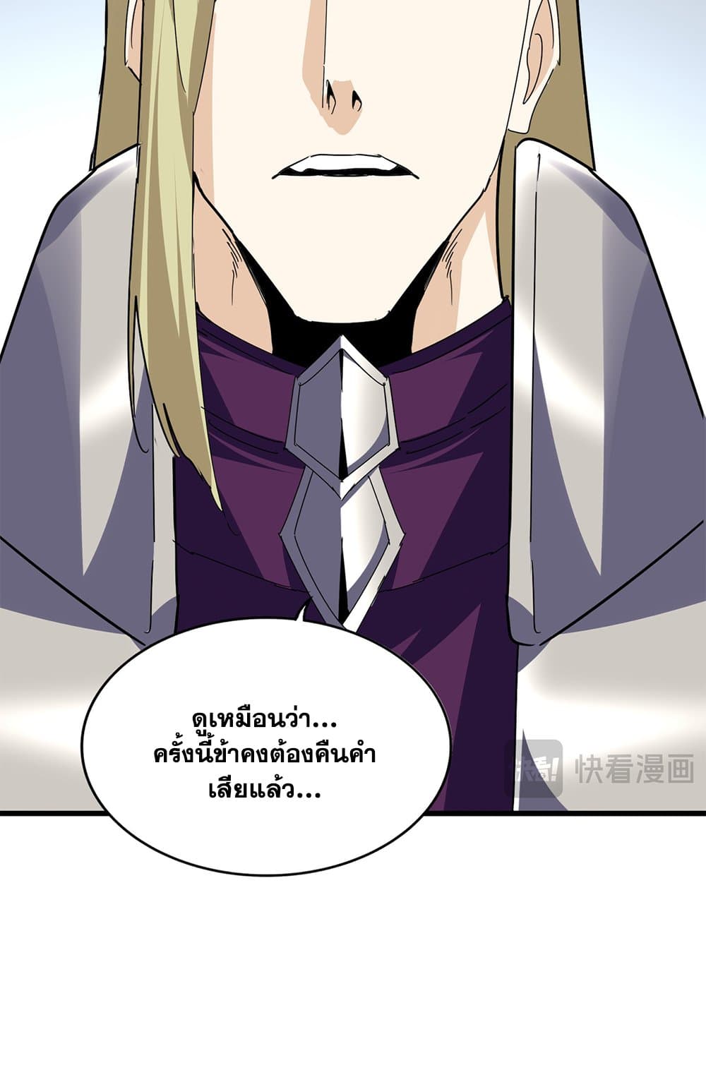 Magic Emperor ตอนที่ 686 10