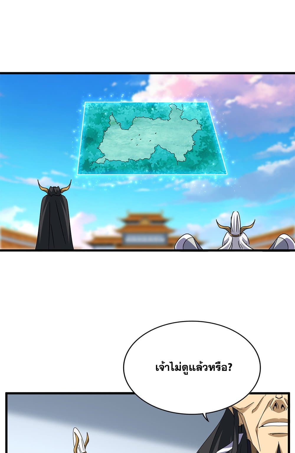 Magic Emperor ตอนที่ 686 12