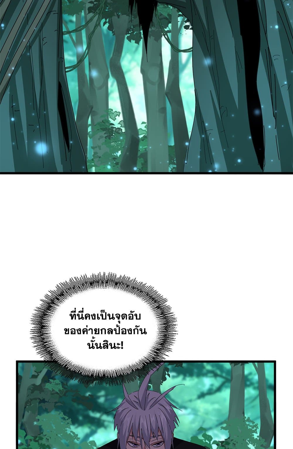 Magic Emperor ตอนที่ 686 15