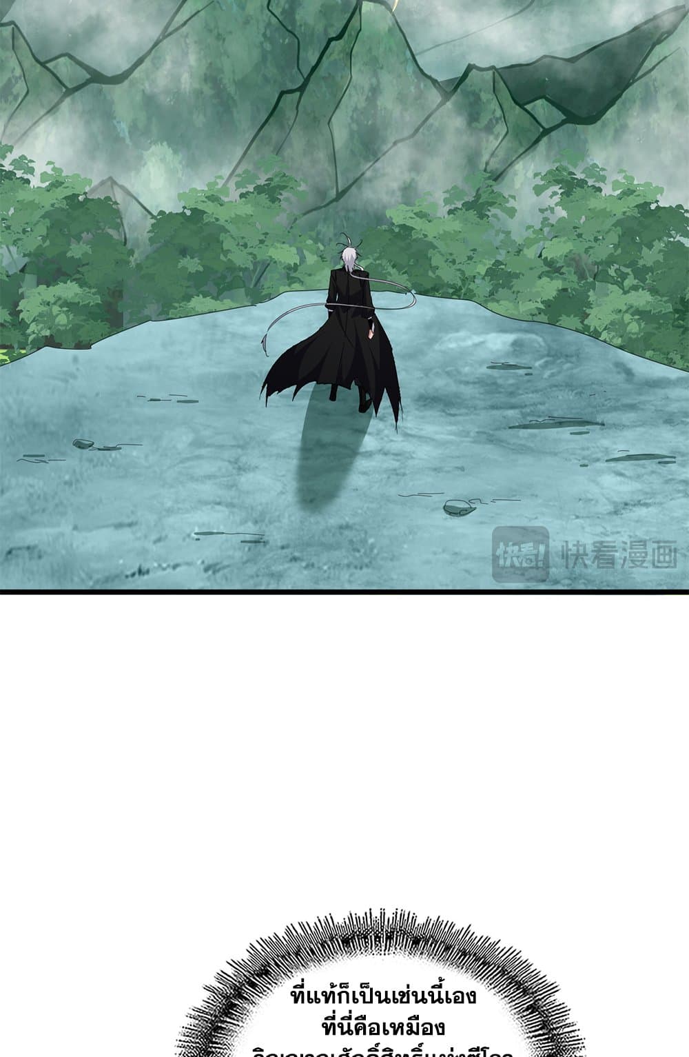 Magic Emperor ตอนที่ 686 20