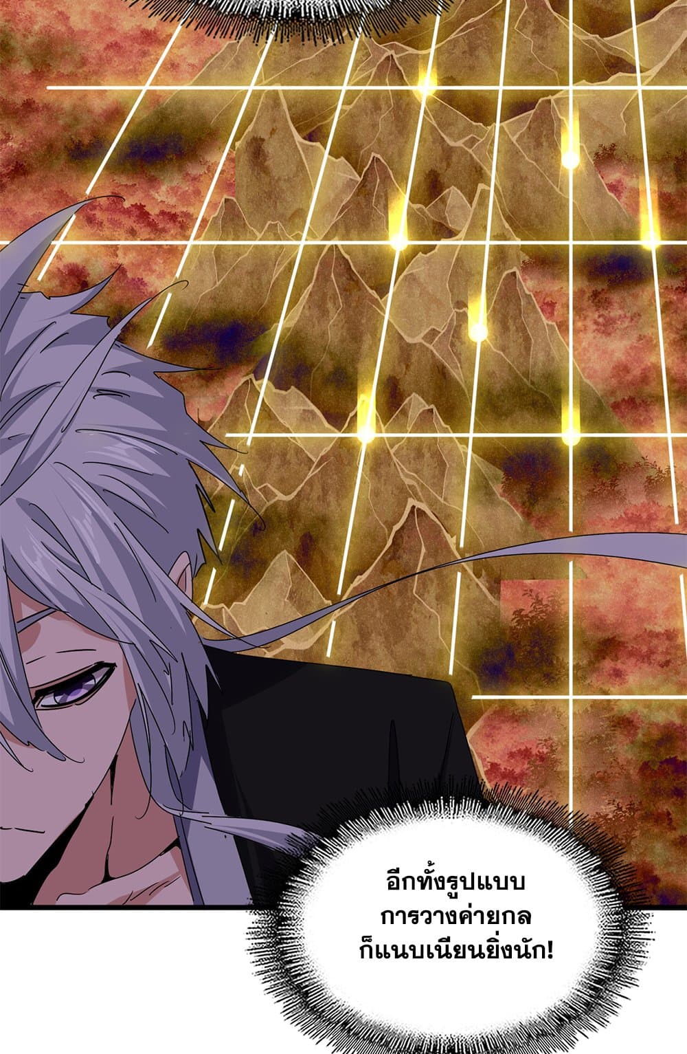 Magic Emperor ตอนที่ 686 27