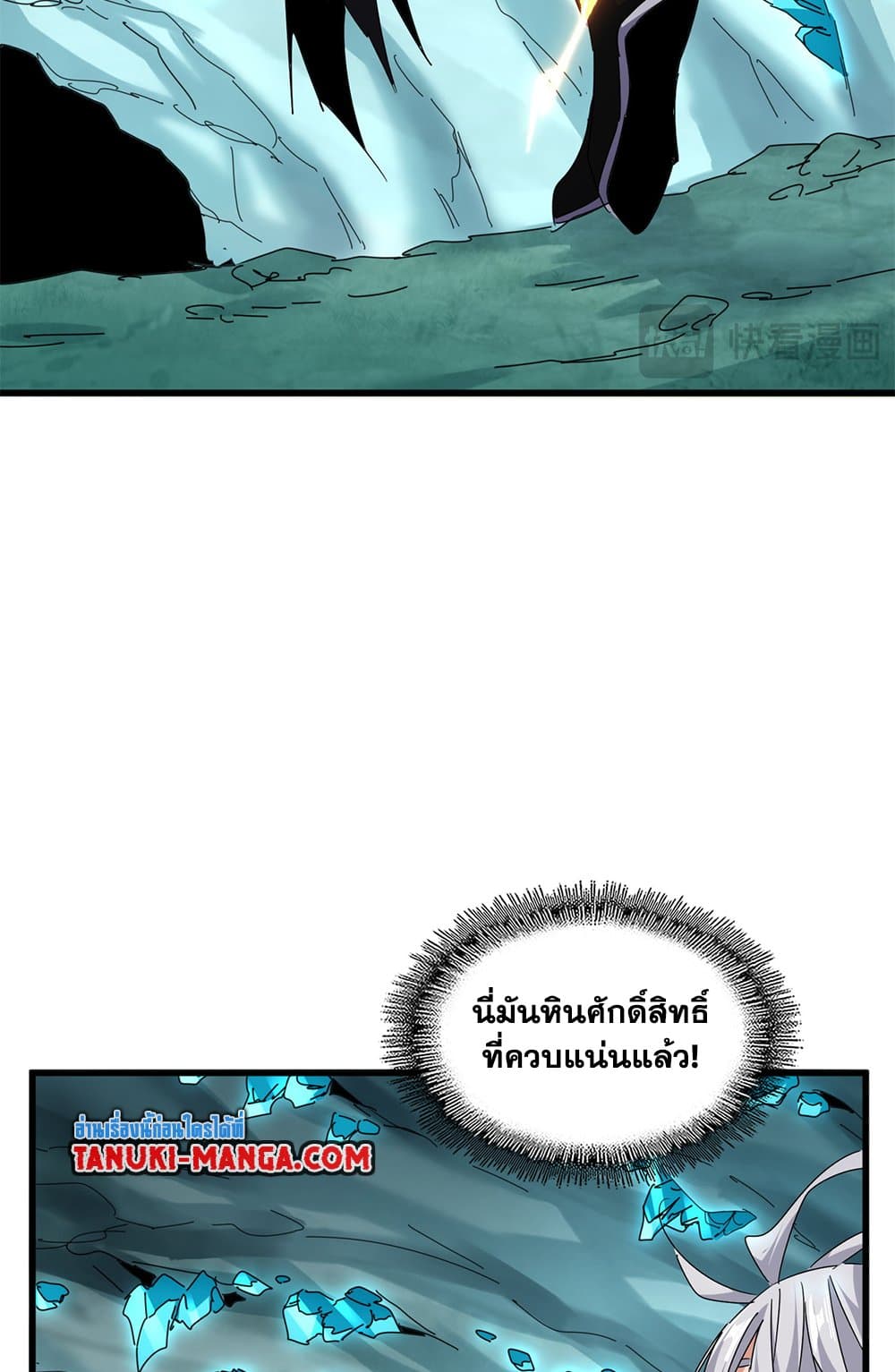 Magic Emperor ตอนที่ 686 32