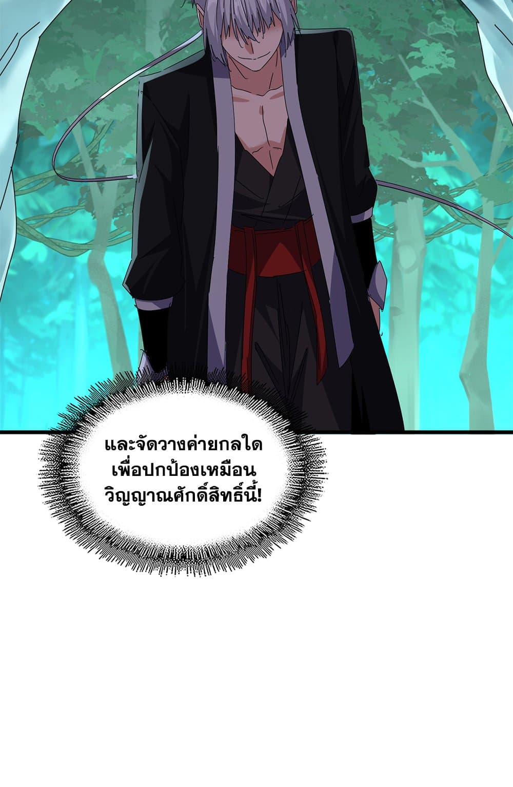 Magic Emperor ตอนที่ 686 34