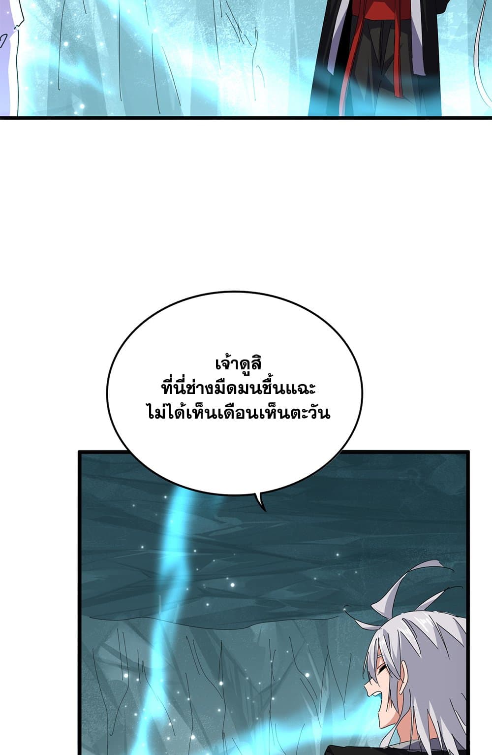 Magic Emperor ตอนที่ 686 43