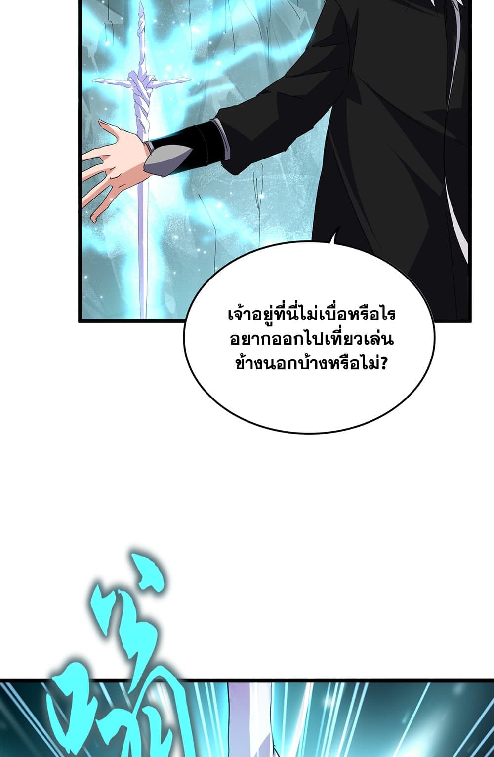 Magic Emperor ตอนที่ 686 44