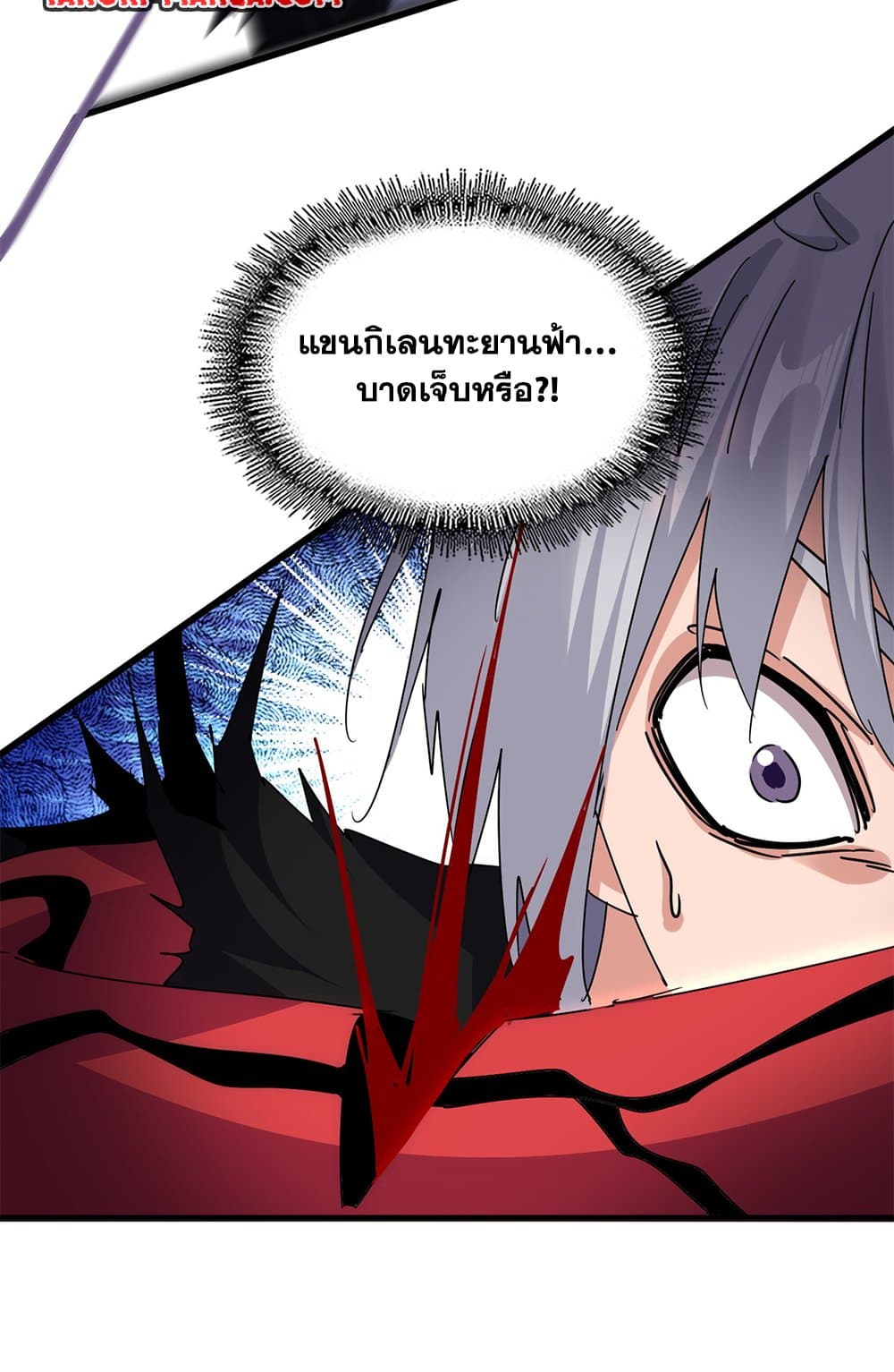Magic Emperor ตอนที่ 686 57