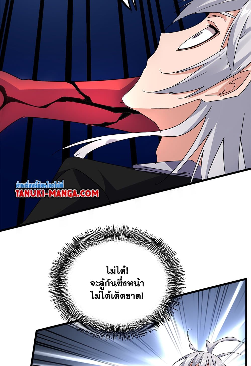 Magic Emperor ตอนที่ 687 4