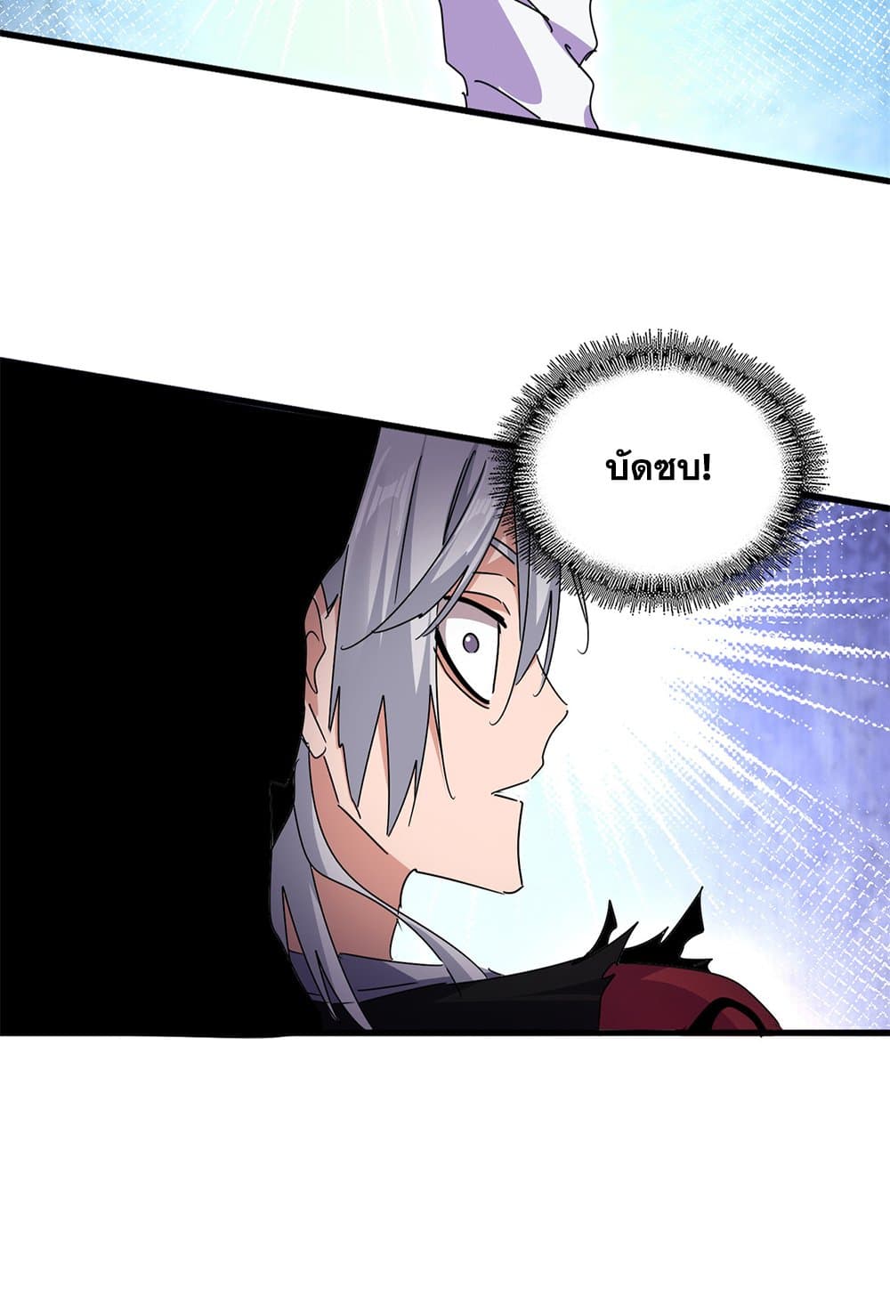 Magic Emperor ตอนที่ 687 9