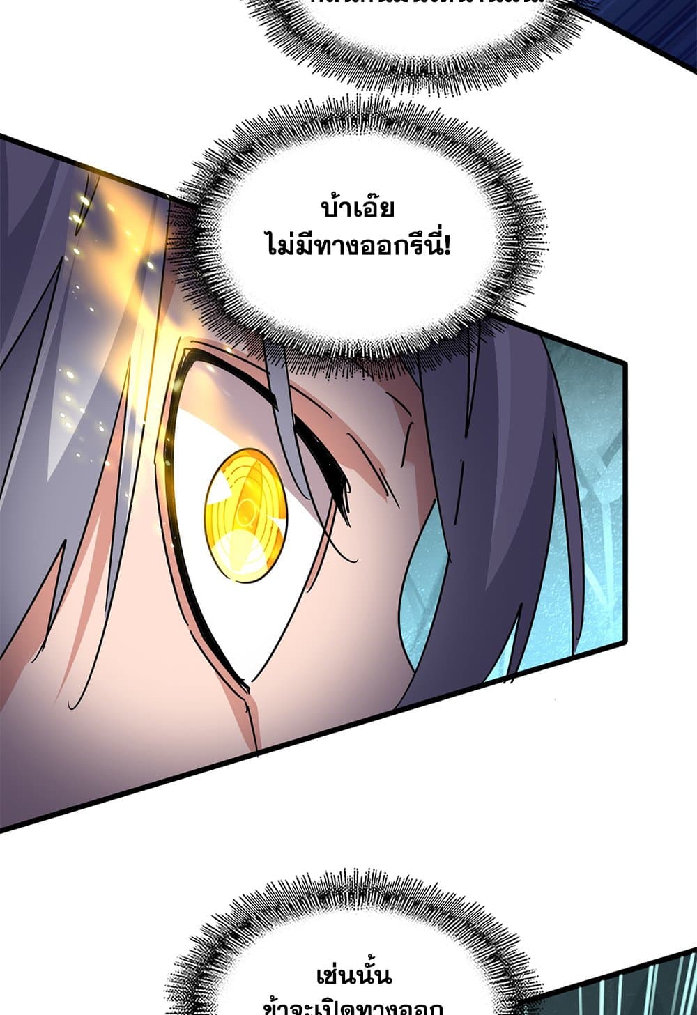 Magic Emperor ตอนที่ 687 15