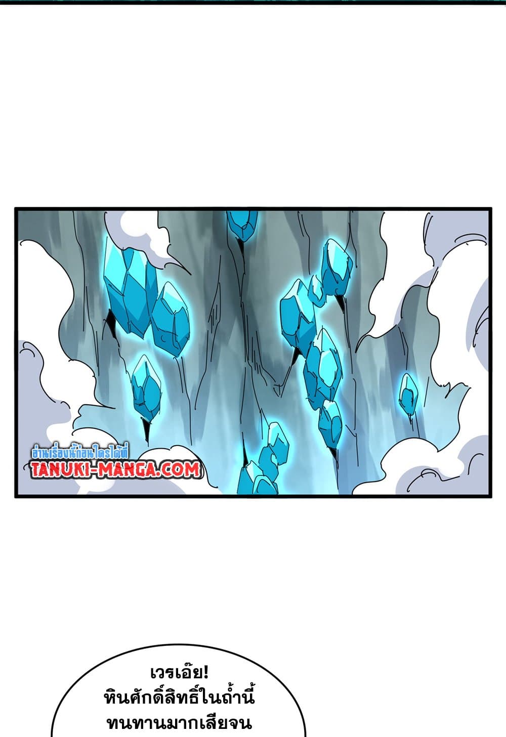 Magic Emperor ตอนที่ 687 18