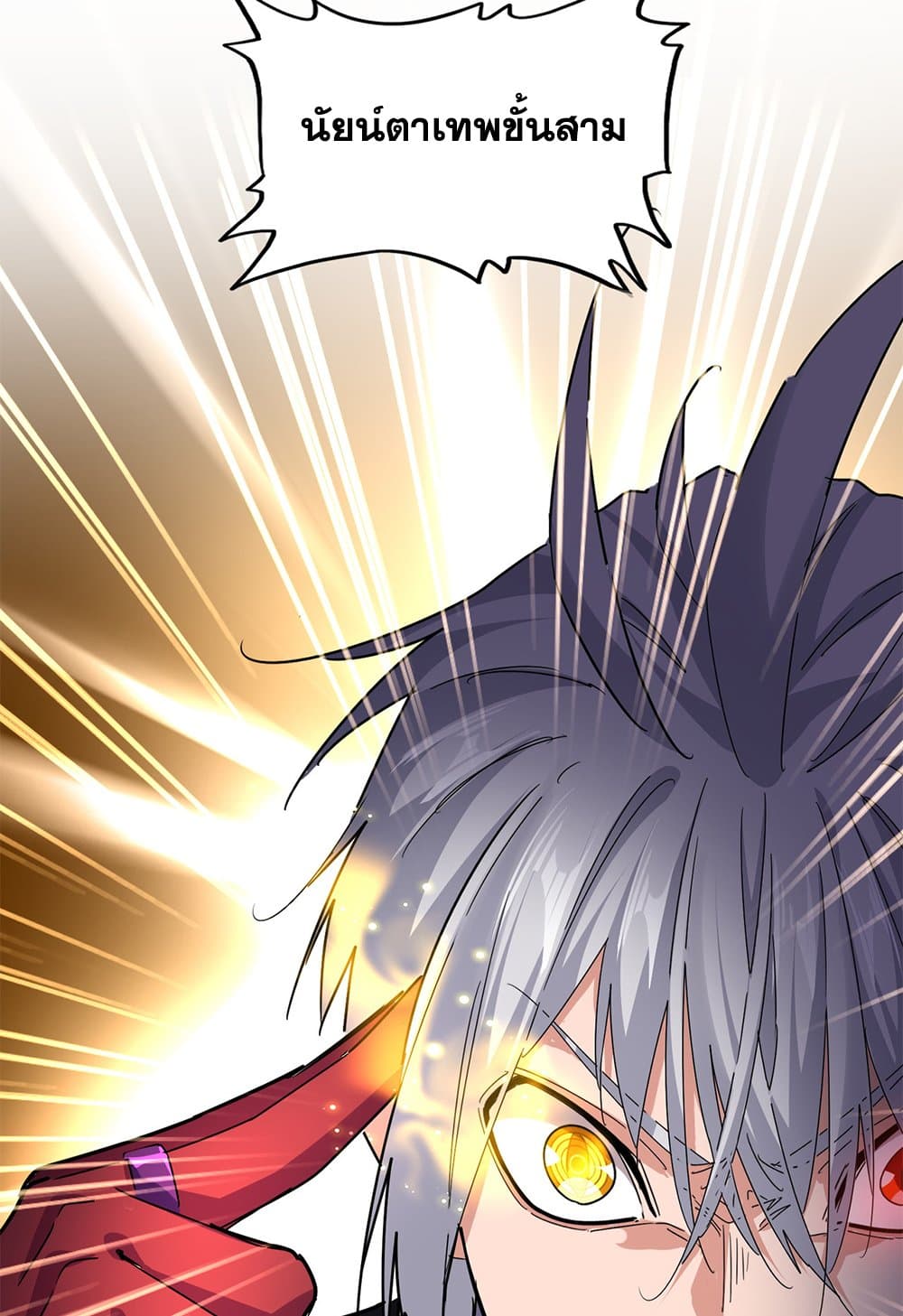 Magic Emperor ตอนที่ 687 22