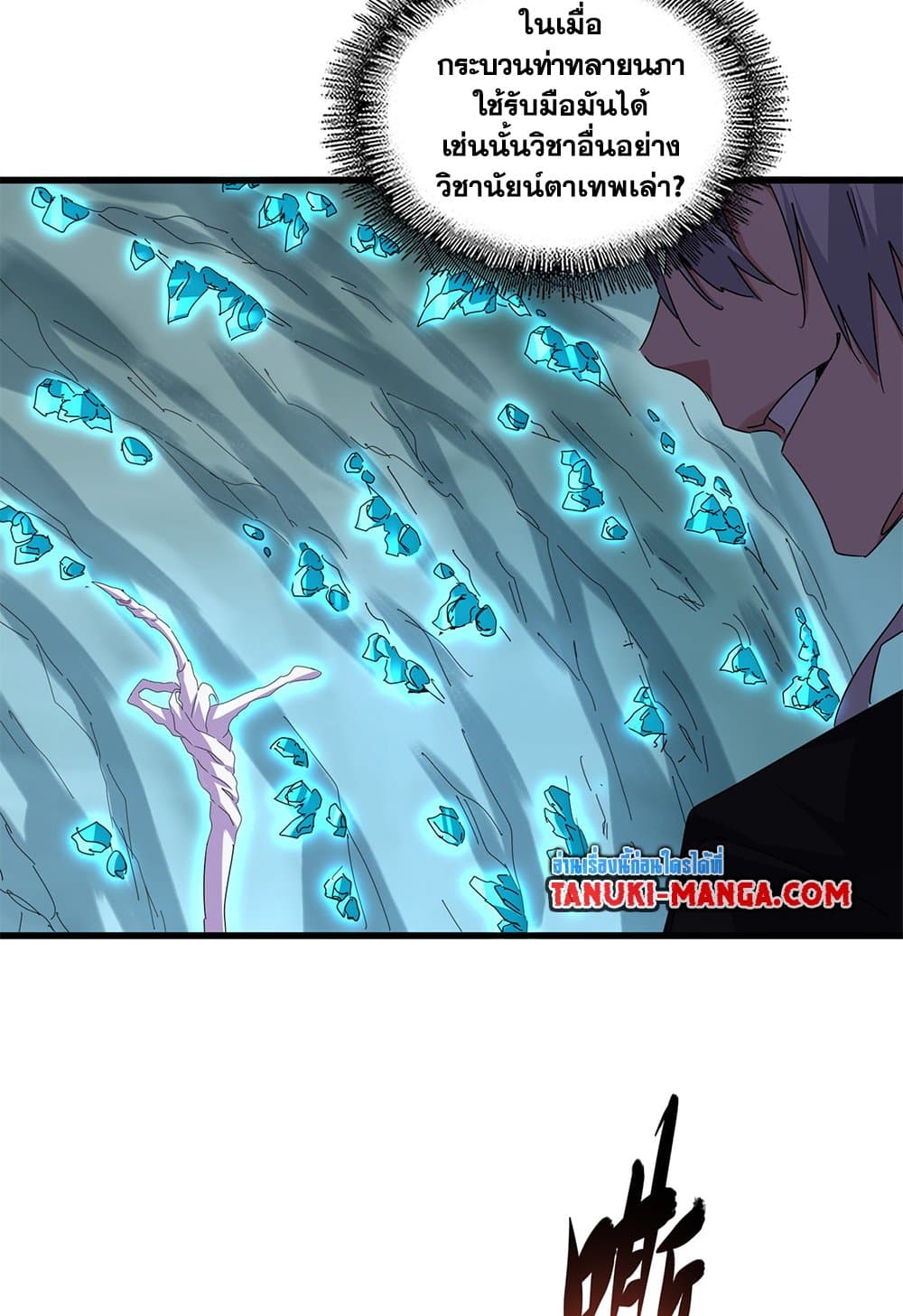 Magic Emperor ตอนที่ 687 32