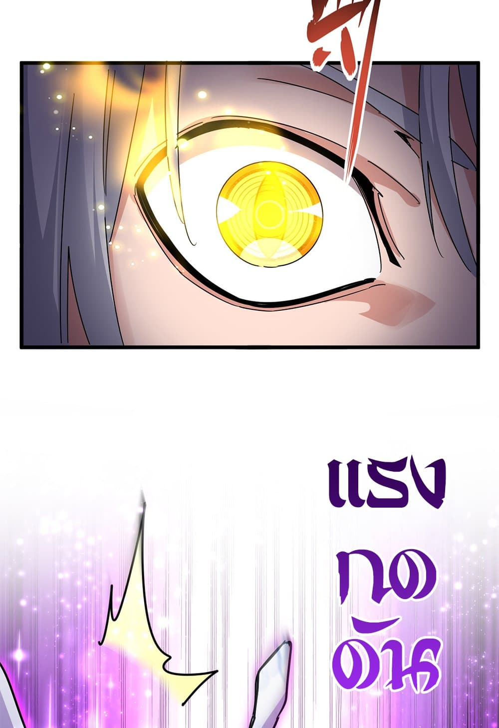 Magic Emperor ตอนที่ 687 33
