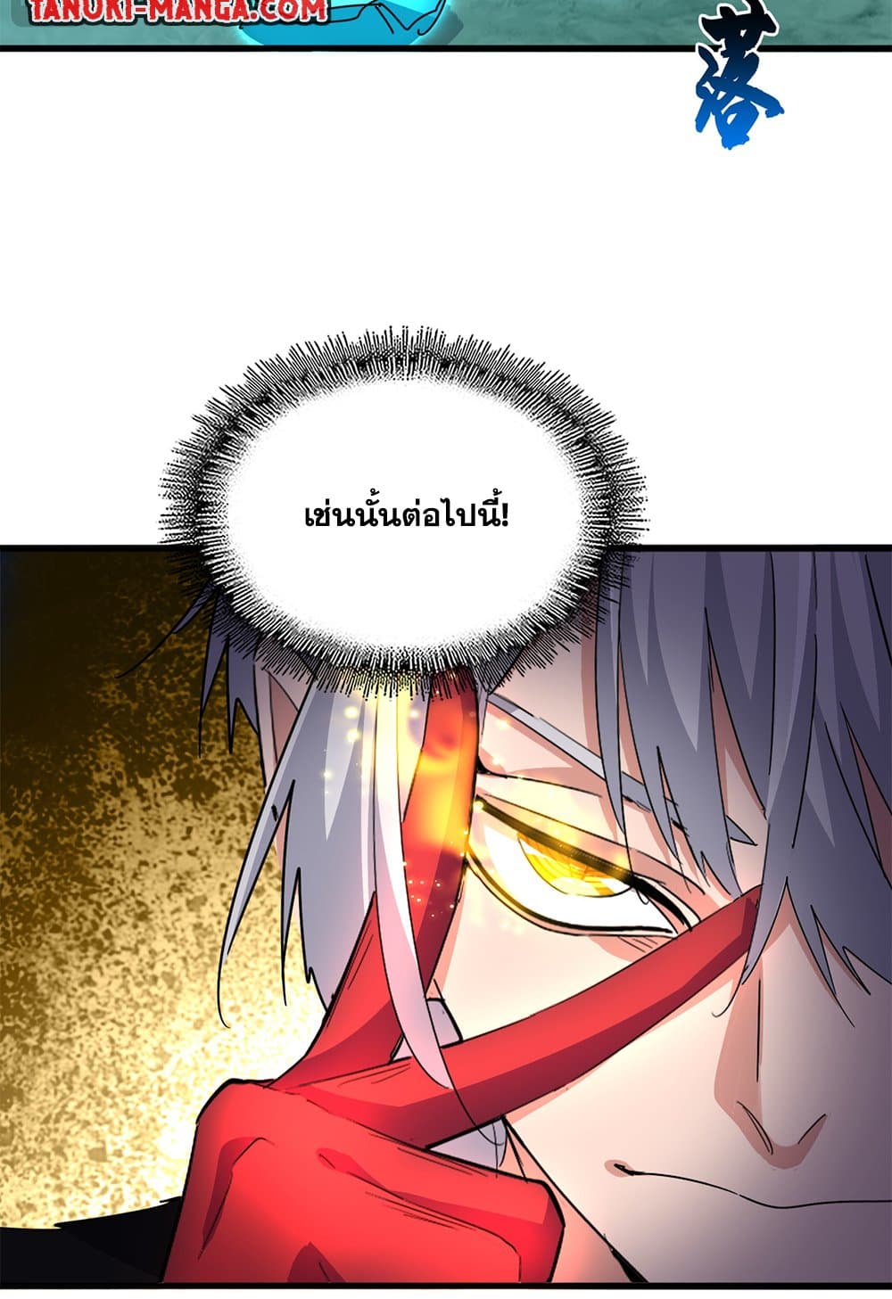 Magic Emperor ตอนที่ 687 37