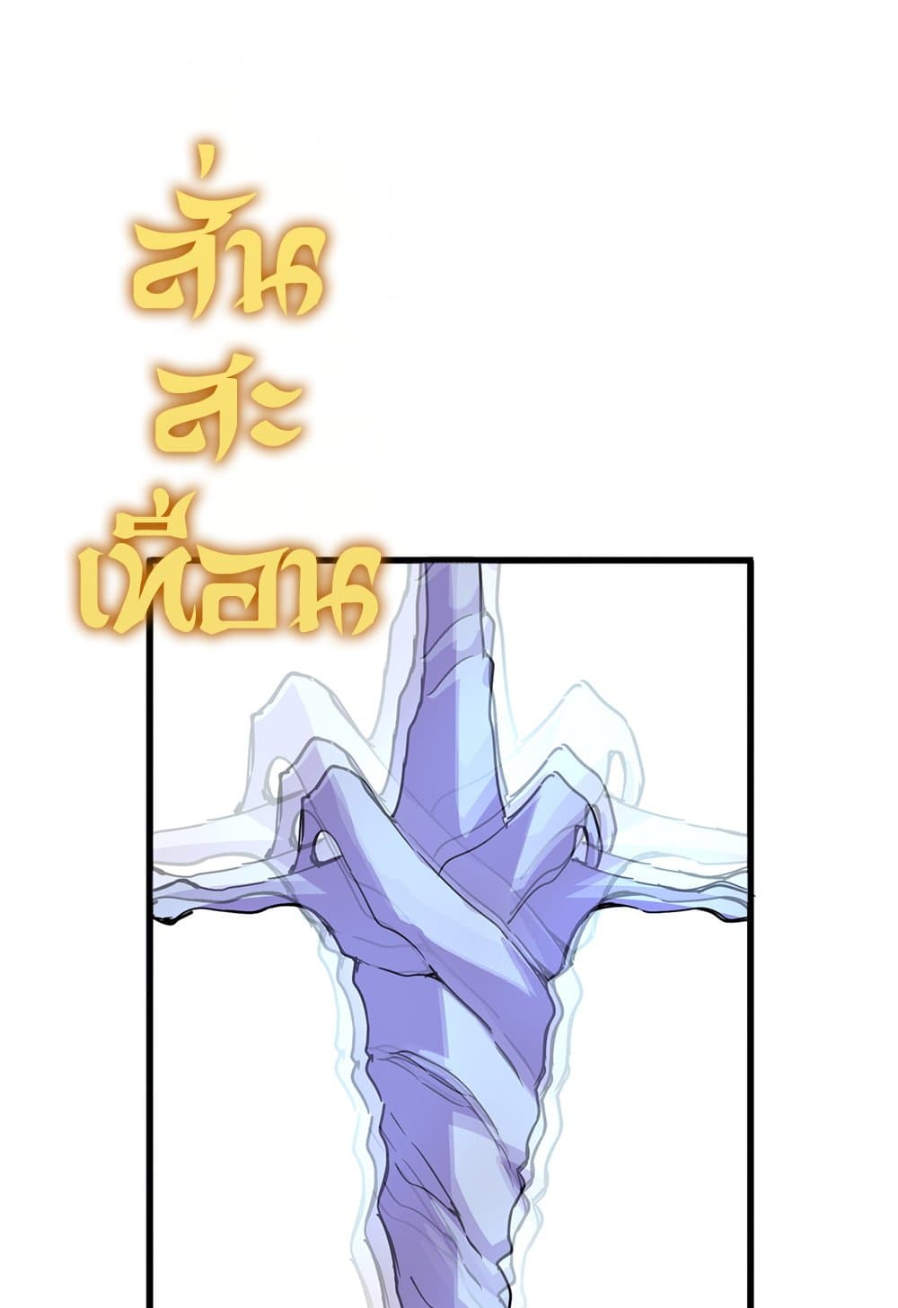 Magic Emperor ตอนที่ 687 38
