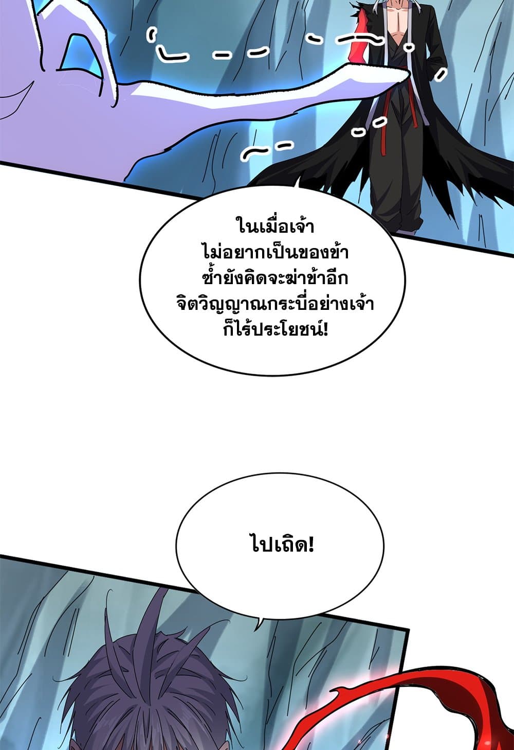 Magic Emperor ตอนที่ 687 40