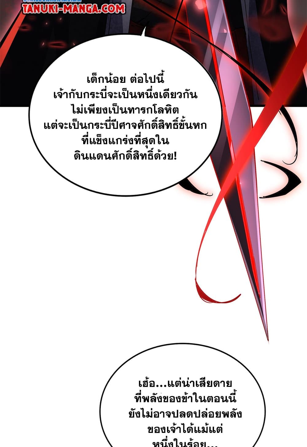 Magic Emperor ตอนที่ 687 49