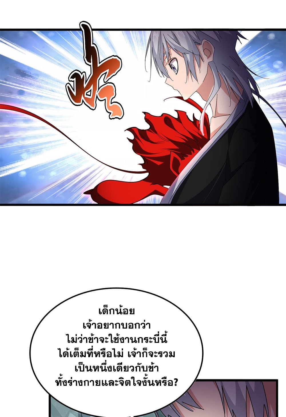 Magic Emperor ตอนที่ 687 53