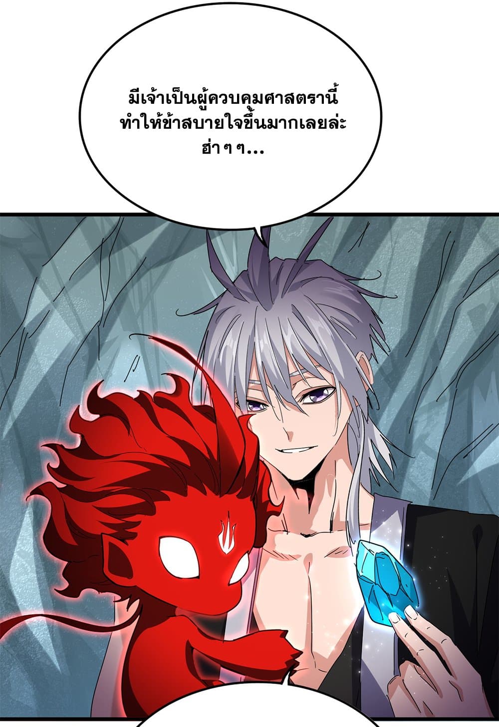 Magic Emperor ตอนที่ 687 55