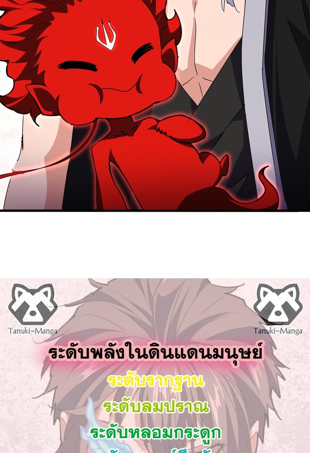 Magic Emperor ตอนที่ 687 58