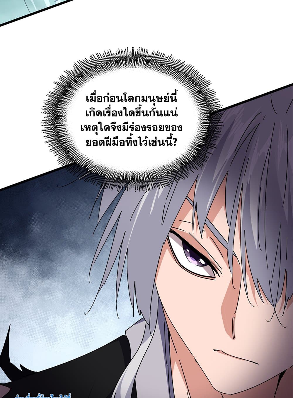 Magic Emperor ตอนที่ 688 8